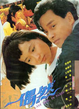 雨落长街 影视中文字幕